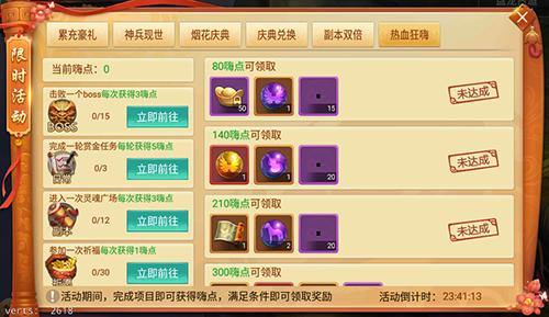 烟花庆典助阵《剑逆八荒》月末狂欢盛宴开启_游戏资讯-游民部落(gamecolg.com)