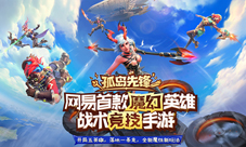 《孤岛先锋》终极测试6.13开启反套路魔幻战术来了