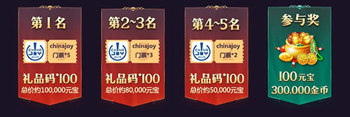 《三国战纪》“一路有你“三周年庆_游戏资讯-游民部落(gamecolg.com)