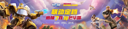 《堡垒前线:破坏与创造》7月暑期超级版本即将来袭_游戏资讯-游民部落(gamecolg.com)