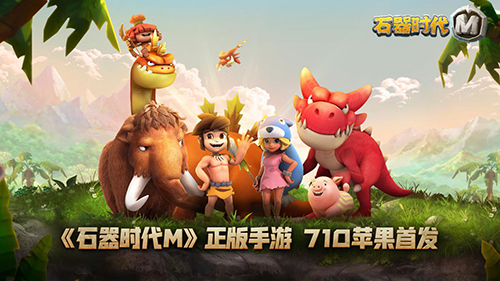 这么多石器萌宠哪只戳中了你的萌点?_游戏资讯-游民部落(gamecolg.com)
