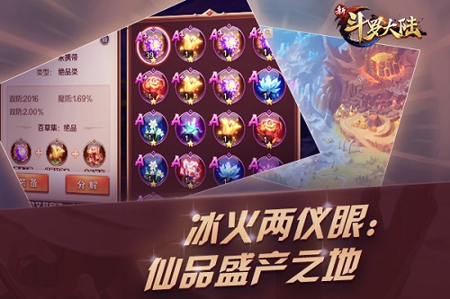 宝藏无处不在探索《新斗罗大陆》几大魂师必去福地_游戏资讯-游民部落(gamecolg.com)