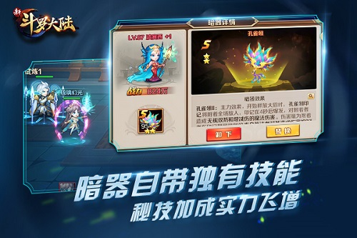史莱克七怪已长成《新斗罗大陆》手游魂师成长纪录_游戏资讯-游民部落(gamecolg.com)