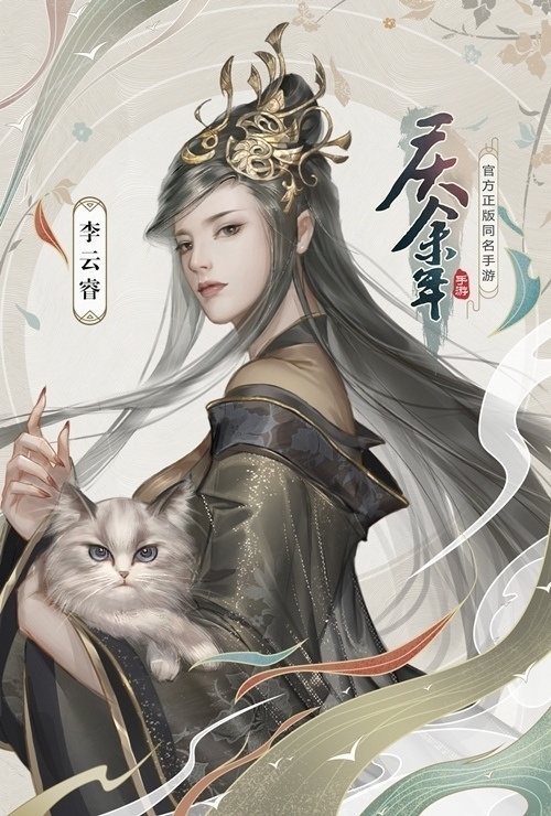《庆余年》手游众角色立绘惊艳亮相_游戏资讯-游民部落(gamecolg.com)