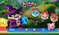 全新萌系三消手游《天天挂机消消乐》即将登场