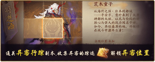 《神都夜行录》X《决战!平安京》联动活动正式开启_游戏资讯-游民部落(gamecolg.com)