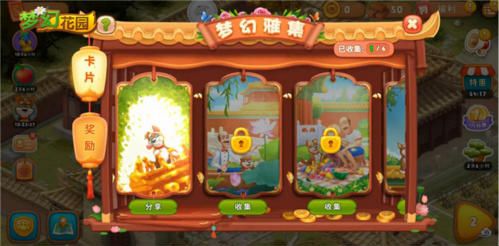 《梦幻花园》御花园版本7.15上线精彩内容抢先看_游戏资讯-游民部落(gamecolg.com)
