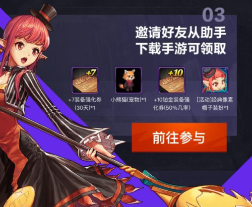 DNF手游官方助手开启预订豪礼相赠_游戏资讯-游民部落(gamecolg.com)