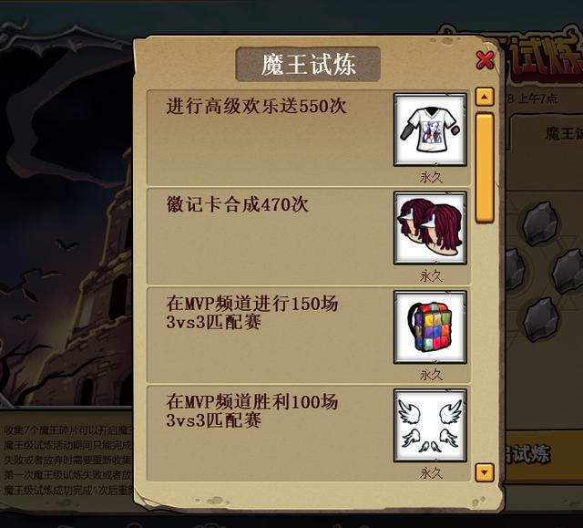 闯关赢极品稀有道具《街头篮球》魔王试炼降临_游戏资讯-游民部落(gamecolg.com)