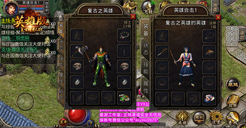 《复古传奇英雄版》头戴斗笠勇闯玛法_游戏资讯-游民部落(gamecolg.com)