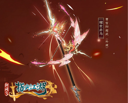 《剑网3:指尖江湖》虎啸龙吟全新版本来袭_游戏资讯-游民部落(gamecolg.com)
