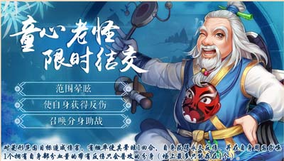 《侠客风云传OL》双限时返场素心挽童心_C++语言-游民部落(gamecolg.com)
