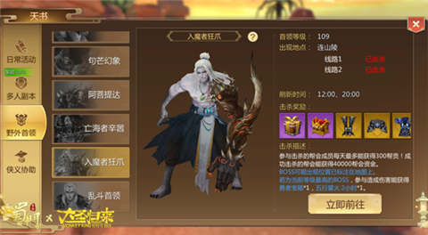 开放108级等级上限《蜀门手游》全新地图连山陵上线_游戏资讯-游民部落(gamecolg.com)