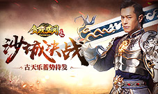 《贪玩蓝月:传奇来了》古天乐再跳悬崖练神功