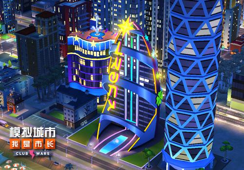 《模拟城市:我是市长》引爆狂欢节_游戏资讯-游民部落(gamecolg.com)