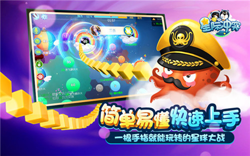 《星际冲突》夏日清凉上线常飞飞带你攻占星球_游戏资讯-游民部落(gamecolg.com)