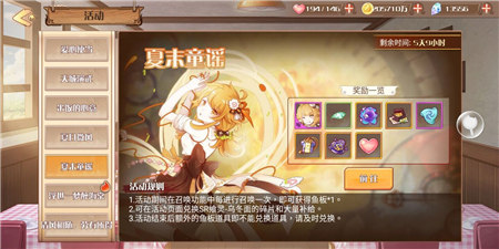 萌妹不为人知的一面《食之契约》新卡乌冬面上线_游戏资讯-游民部落(gamecolg.com)