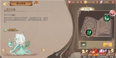 史上最强治愈系SR《食之契约》新卡绿豆汤登场_游戏资讯-游民部落(gamecolg.com)