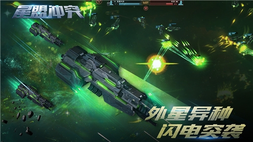 异种突袭《星盟冲突》外星人版本正式上线_游戏资讯-游民部落(gamecolg.com)