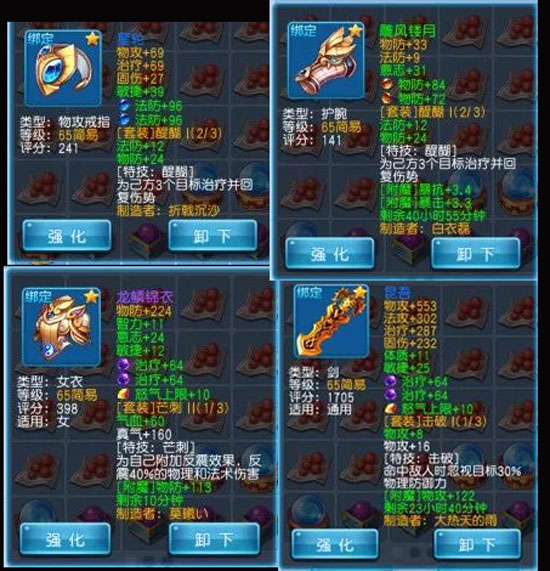 全身简易装备《桃花源记》手游大佬萌妹专访_游戏资讯-游民部落(gamecolg.com)