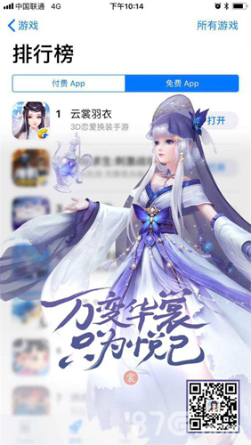 《云裳羽衣》手游服饰体验店即将隆重开幕_游戏资讯-游民部落(gamecolg.com)