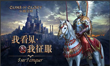 《火器文明》一场历史与科幻加持下的史诗策略战争