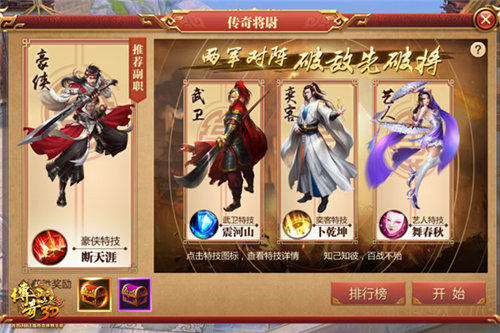 兄弟结义阵营决战《传奇世界3D》新版本今日上线_游戏资讯-游民部落(gamecolg.com)