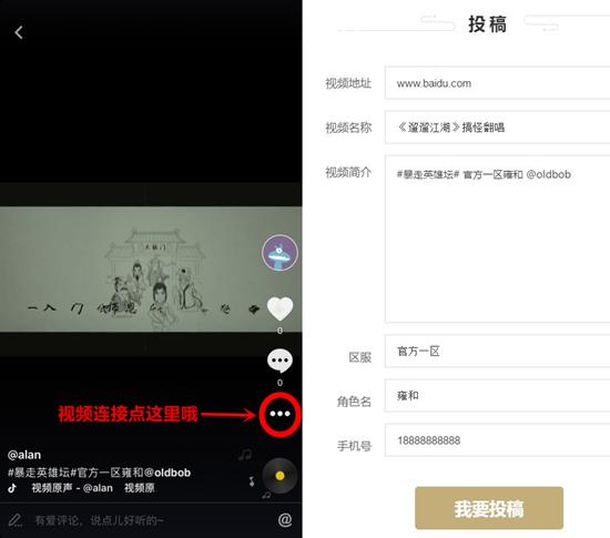 爱就唱出来《暴走英雄坛》主题曲翻唱启动_游戏资讯-游民部落(gamecolg.com)