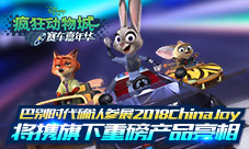 巴别时代确认参展2018ChinaJoy将携旗下重磅产品亮相