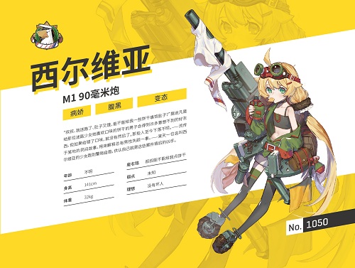 《小小军姬》大揭秘：89%司令秒选的兵器少女_游戏资讯-游民部落(gamecolg.com)