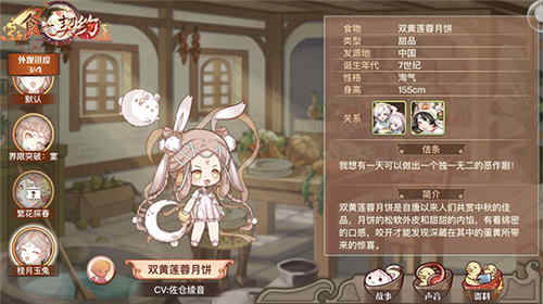 新玩法《食之契约》“月桂秋思”版本今日开启_游戏资讯-游民部落(gamecolg.com)
