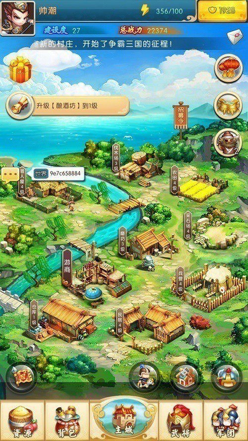 《小小三国2》IOS正版来袭休闲城战别具一格_游戏资讯-游民部落(gamecolg.com)