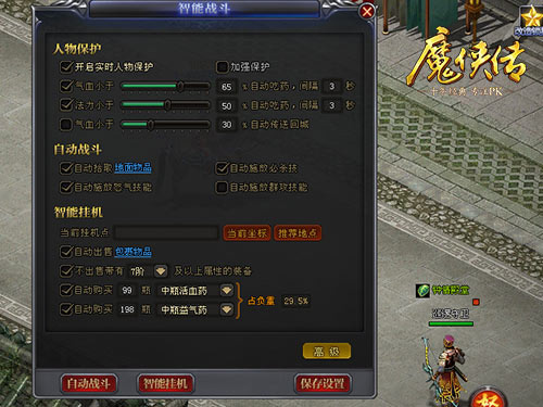 《魔侠传》新服预约：一个细节看出多宠玩家_游戏资讯-游民部落(gamecolg.com)