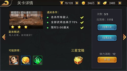 “群雄争霸”《三国战纪》PVP武将选择_游戏资讯-游民部落(gamecolg.com)
