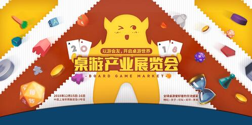 BGM桌游展倒计时游卡桌游邀你来玩_游戏资讯-游民部落(gamecolg.com)