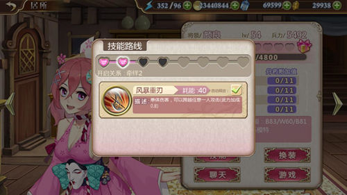 燃烧我的卡路里《姬魔恋战纪》健身训练_游戏资讯-游民部落(gamecolg.com)