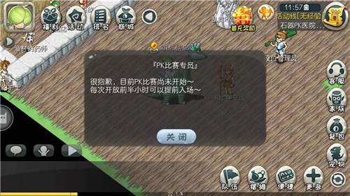 胜者为王《原始守卫战》新版本PK赛来袭_游戏资讯-游民部落(gamecolg.com)