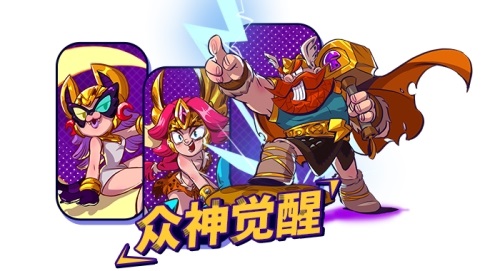 《野蛮人大作战》新赛季开启闯关上分两不误_游戏资讯-游民部落(gamecolg.com)