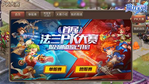 魔力宝贝半周年庆典版本今日发布海量内容重磅登场_游戏资讯-游民部落(gamecolg.com)