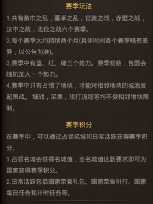 群雄争霸C位出道《正统三国》新赛季玩法抢先看_游戏资讯-游民部落(gamecolg.com)