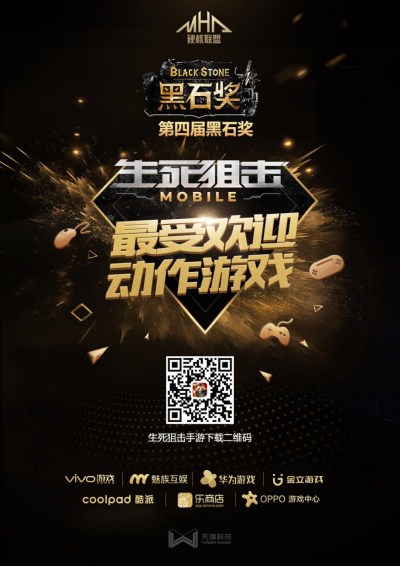 《生死狙击》手游斩获黑石奖最受欢迎动作游戏奖项!_游戏资讯-游民部落(gamecolg.com)
