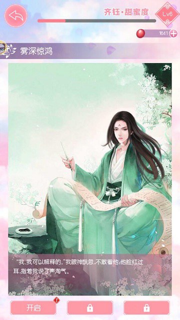 女友驾到!揭秘《锦绣奇缘》角色适合的女友_游戏资讯-游民部落(gamecolg.com)