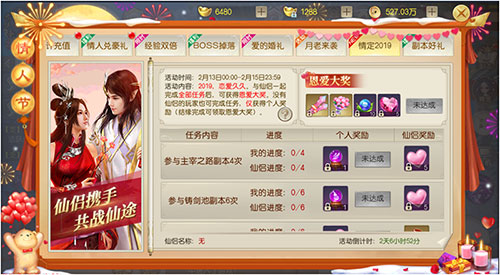 秀恩爱即领大奖仙侠手游《灵剑劫》情人节福利驾到_游戏资讯-游民部落(gamecolg.com)