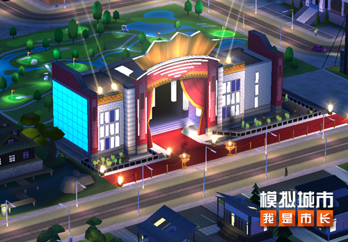《模拟城市:我是市长》新版本将推出活动中心_游戏资讯-游民部落(gamecolg.com)