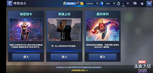 《漫威:未来之战》传奇战斗新增”惊奇队长”主题_游戏资讯-游民部落(gamecolg.com)