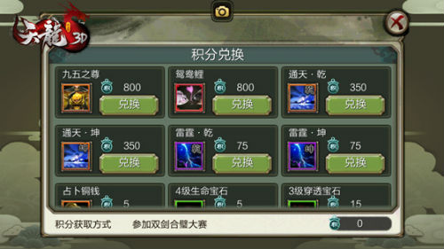 双剑合璧问鼎江湖《天龙3D》双人跨服PK即将开启!_游戏资讯-游民部落(gamecolg.com)