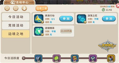 萌友集结《光明勇士》边境大乱斗凶萌来袭_游戏资讯-游民部落(gamecolg.com)