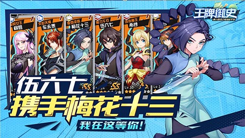 《王牌御史》手游《刺客伍六七》联动版本今日上线_游戏资讯-游民部落(gamecolg.com)