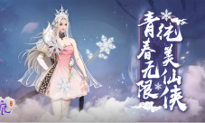 青春无限《仙之痕》敲开仙侠手游纯美之门
