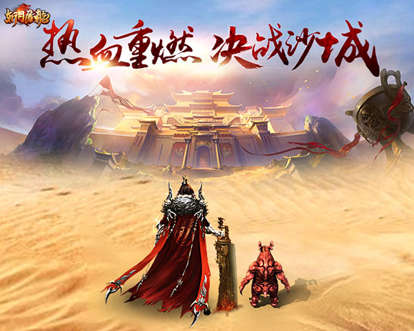 大型多人APRG《斩月屠龙》全新版本首爆_游戏资讯-游民部落(gamecolg.com)